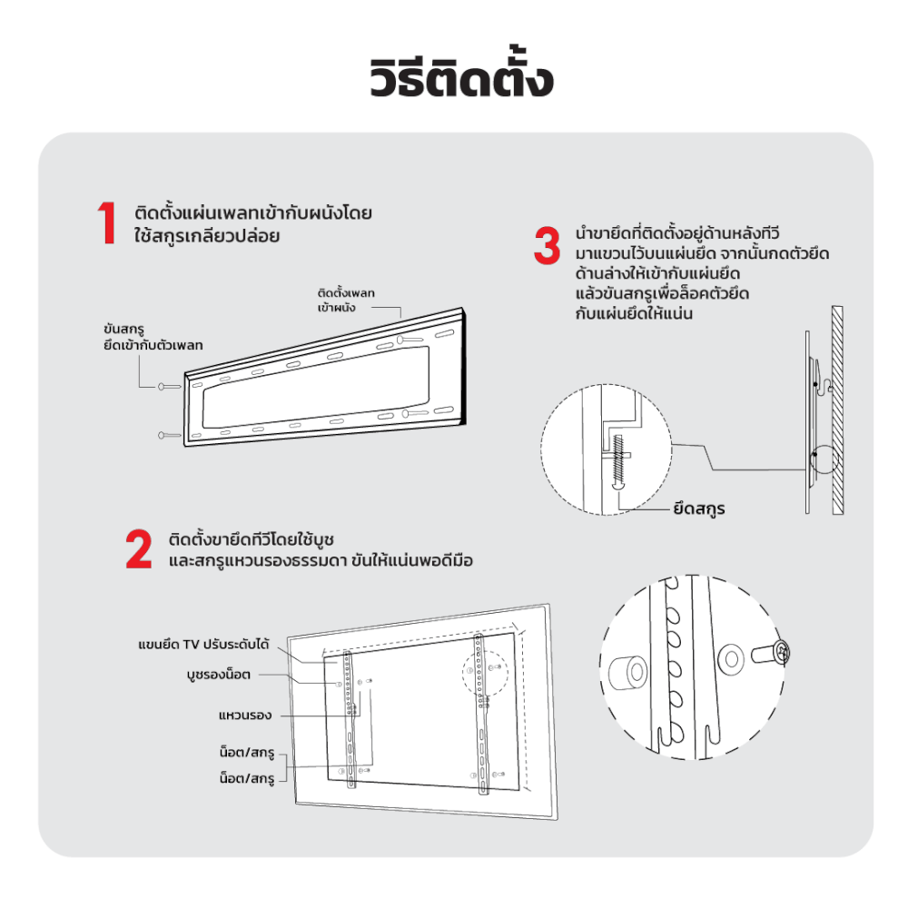 ขาแขวนทีวี SONAR 26 นิ้ว - 55 นิ้ว รุ่น DWD989T