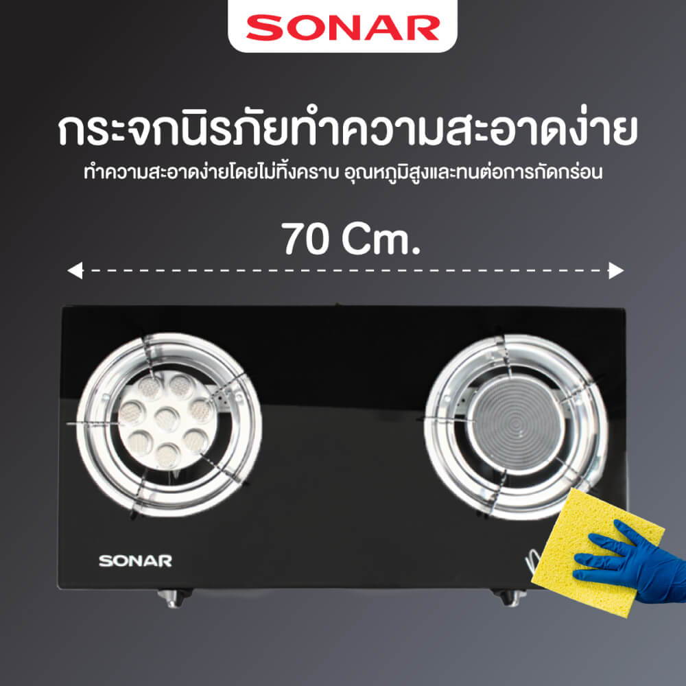 เตาแก๊สตั้งโต๊ะ หน้ากระจก 2 หัว SONAR รุ่น GS-502 สีดำ