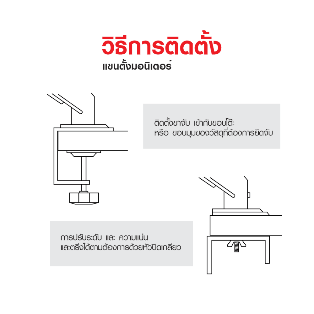 แขนจับจอมอนิเตอร์ 2 แขน SONAR รองรับจอขนาด 17-32 นิ้ว รุ่น DY-02