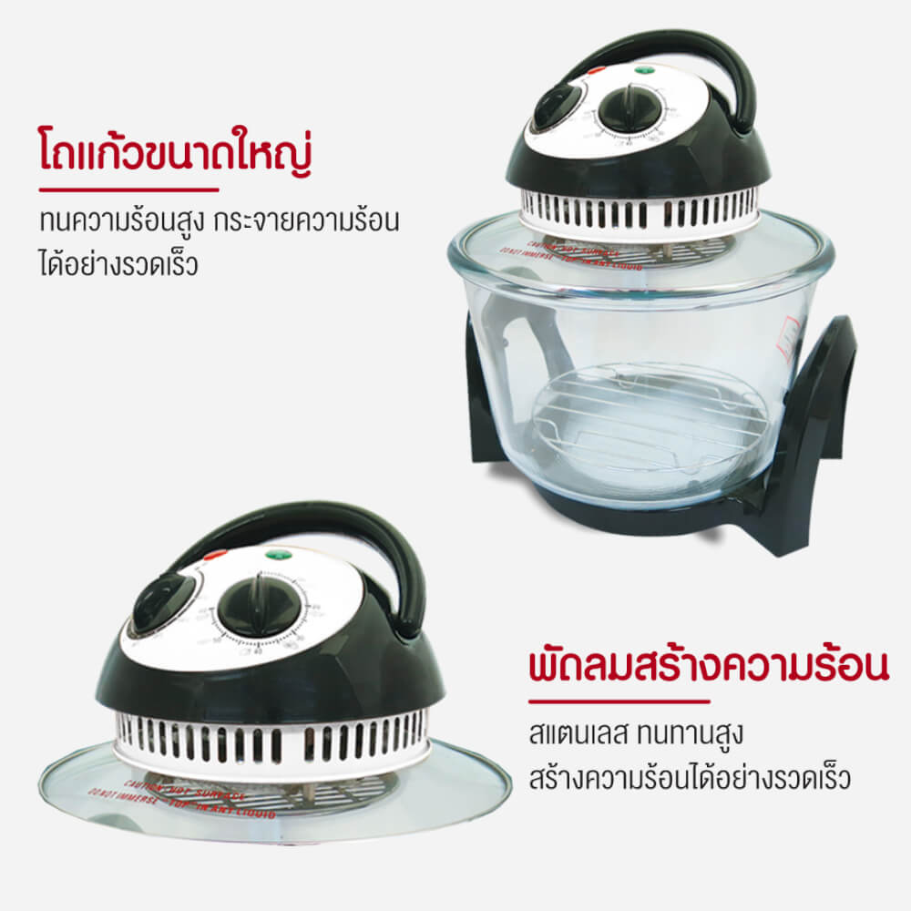 หม้ออบลมร้อน SONAR รุ่น CV-307H ขนาด 7L