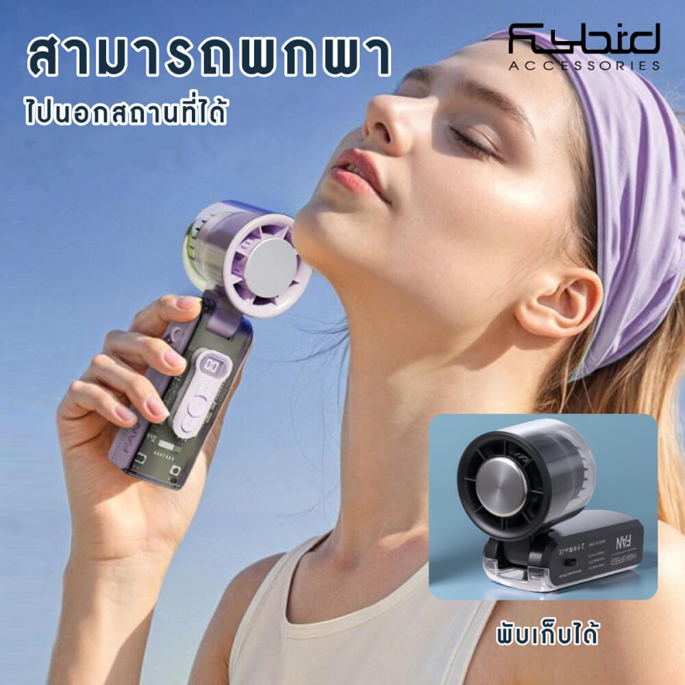 พัดลมแบบพกพา SONAR รุ่น FC-08 สีดำ (แบตเตอรี่ 3600MAH )