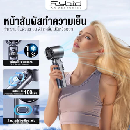 พัดลมพกพา SONAR FLYBIRD รุ่น SS-026 แบตเตอรี 4000MAH ลมแรง 100 ระดับ สีดำ_3