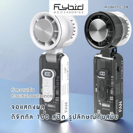 พัดลมแบบพกพา SONAR รุ่น FC-08 สีดำ (แบตเตอรี่ 3600MAH )_3
