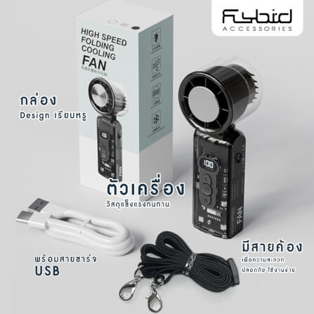 พัดลมพกพา SONAR รุ่น FC-08 สีขาว (แบตเตอรี่ 3600MAH)_3