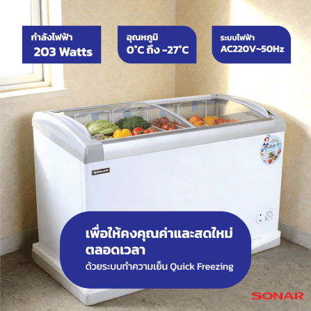 ตู้แช่แข็งฝากระจก SONAR รุ่น SD-328G ขนาด 328 ลิตร 11.6 คิว สีขาว_3
