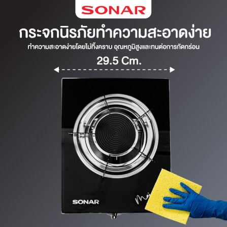 เตาแก๊ส แบบตั้งโต๊ะ หน้ากระจก SONAR รุ่น GS-501 สีดำ_4