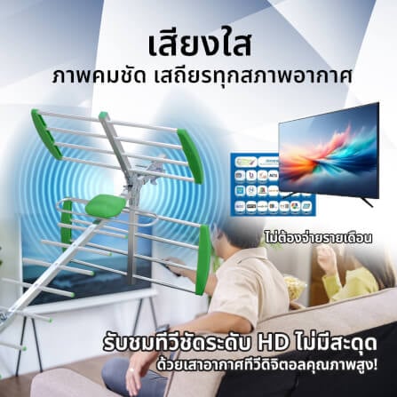 เสาอากาศดิจิตอลทีวี ติดตั้งภายนอก พร้อมสายและอุปกรณ์ติดตั้ง SONAR รุ่น HD-821_4