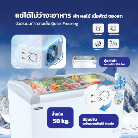 ตู้แช่แข็งฝากระจก SONAR รุ่น SD-328G ขนาด 328 ลิตร 11.6 คิว สีขาว_4