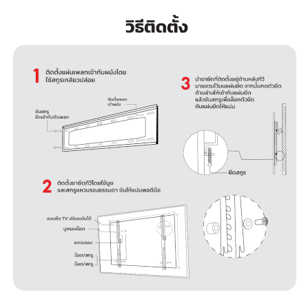 ขาแขวนทีวี SONAR 26 นิ้ว - 55 นิ้ว รุ่น DWD989T_6