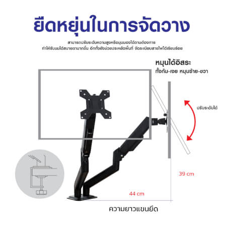 แขนจับจอมอนิเตอร์ 2 แขน SONAR รองรับจอขนาด 17-32 นิ้ว รุ่น DY-02_7