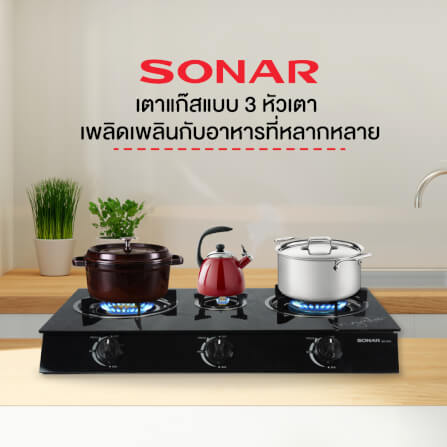 เตาแก๊สตั้งโต๊ะ 3 หัว  SONAR รุ่น GS-503 ( หน้ากระจกนิรภัย )_9