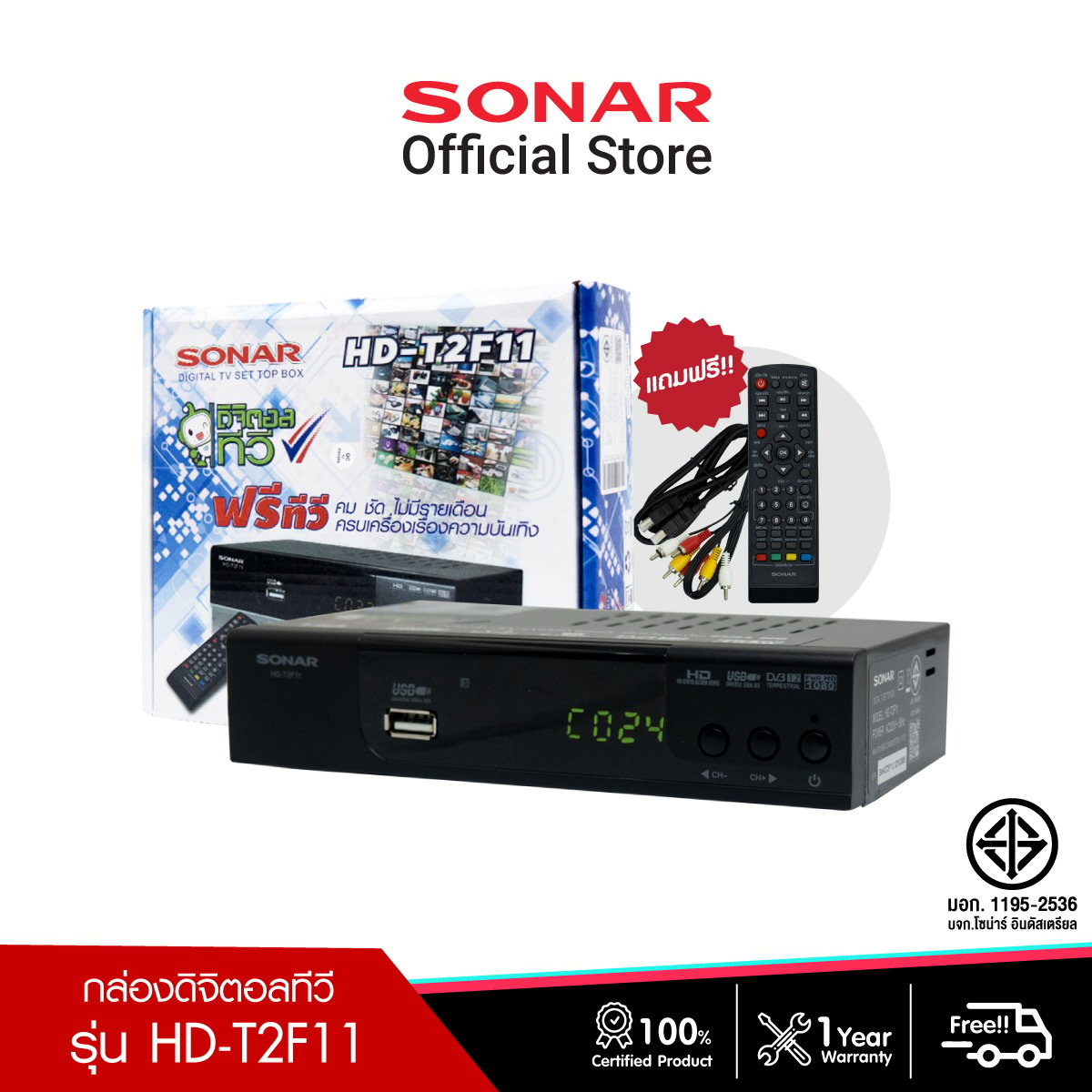 กล่องรับสัญญาณดิจิตอลทีวี  SONAR รุ่น HD-T2F11  รองรับ HDMI FullHD สายAV_0