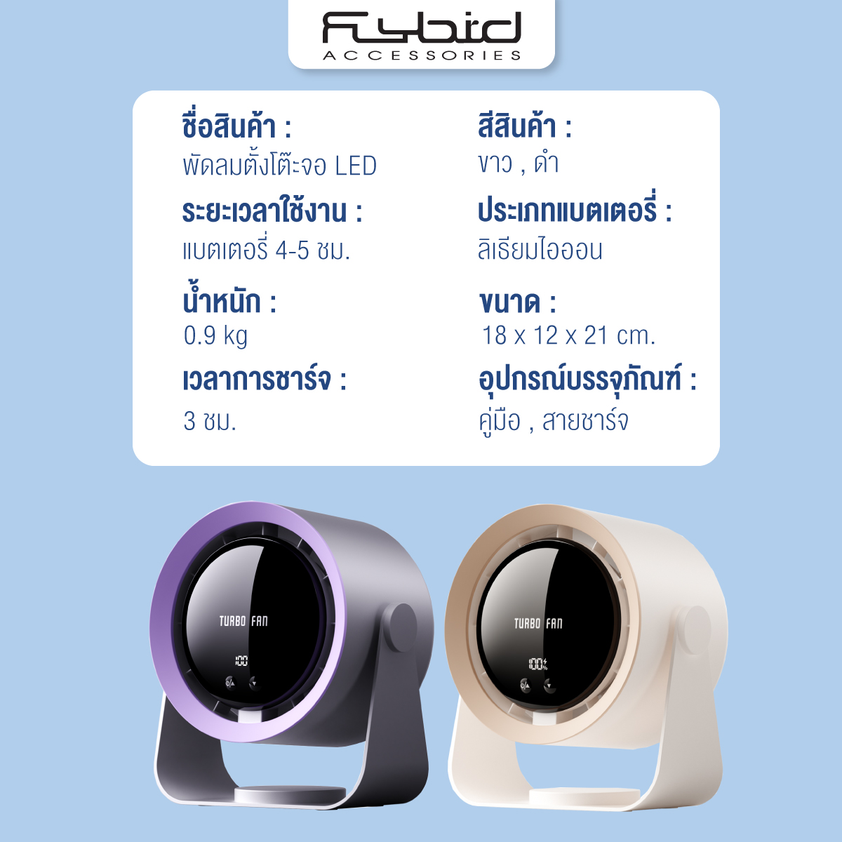 พัดลมมือถือ พัดลมพกพา Sonar FLYBIRD 3in1 แบตเตอรี่ 4000mAh ชาร์จไฟได้ รุ่น NS-22 สีดำ_10