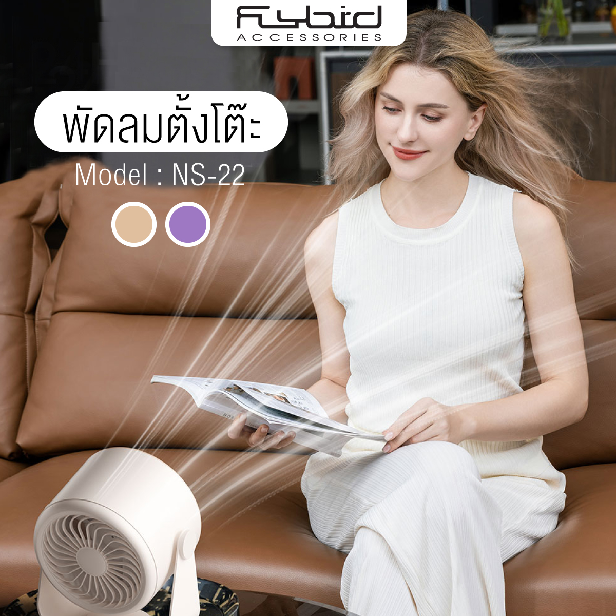 พัดลมมือถือ พัดลมพกพา Sonar FLYBIRD 3in1  แบตเตอรี่ 4000mAh ชาร์จไฟได้ รุ่น NS-22 สีขาว_3