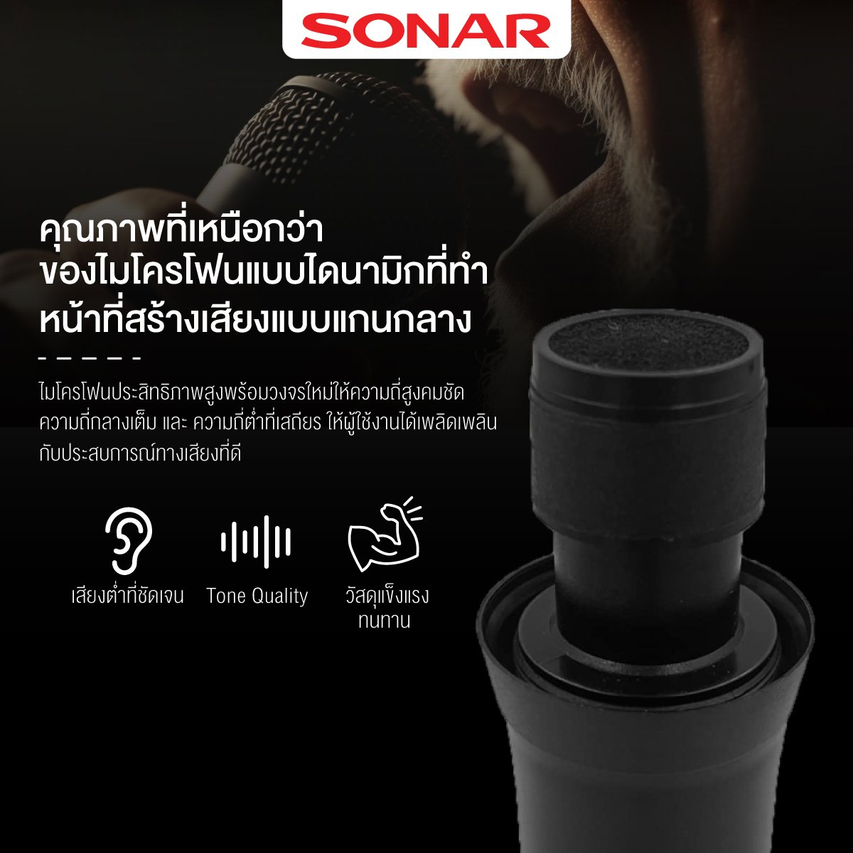 ไมโครโฟนไร้สายคู่ VHF SONAR รุ่น VM-200 สีดำ _5