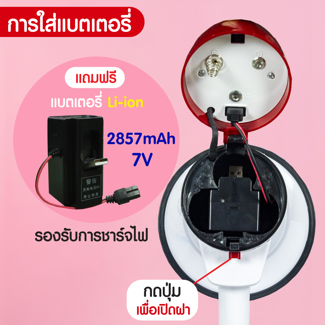 โทรโข่ง Sonar รุ่น MG-20RUB รองรับการอัดเสียง มีไซเรน Bluetooth_7