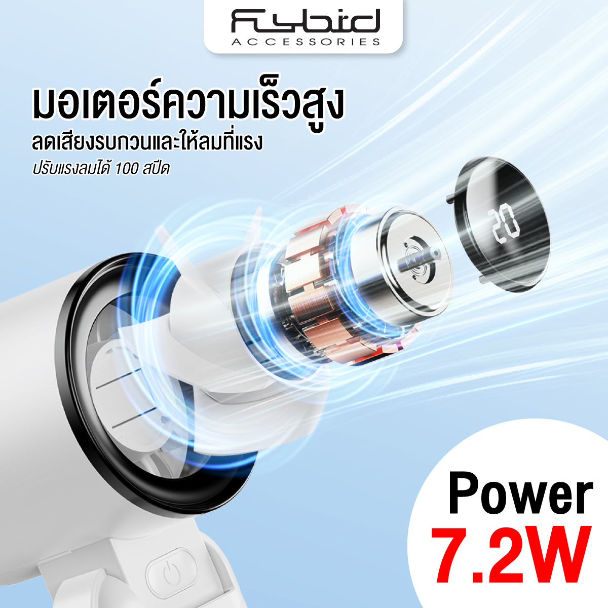 พัดลมพกพา SONAR FLYBIRD รุ่น RD18 แบตเตอรี่ 3000mAh ลมแรง 5 สปีด สีฟ้า_7
