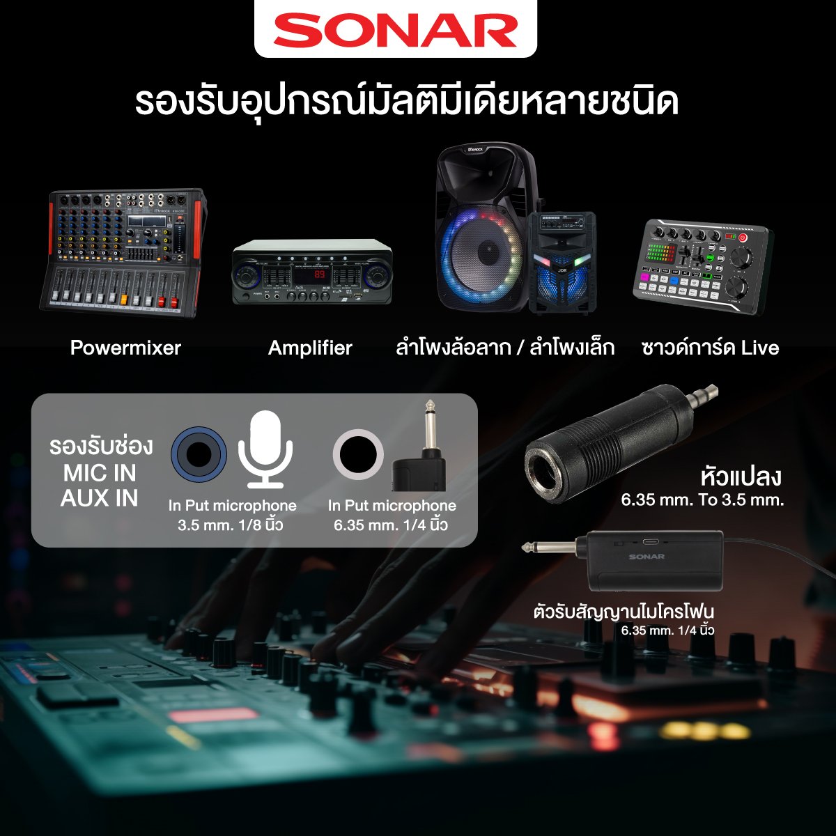 ไมโครโฟนไร้สายคู่ VHF SONAR รุ่น VM-200 สีดำ _8