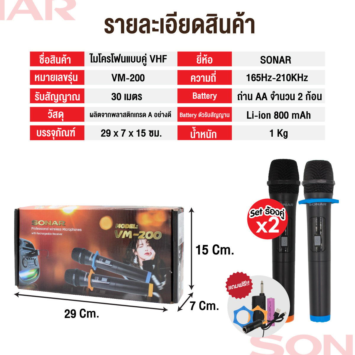 ไมโครโฟนไร้สายคู่ VHF SONAR รุ่น VM-200 สีดำ _9