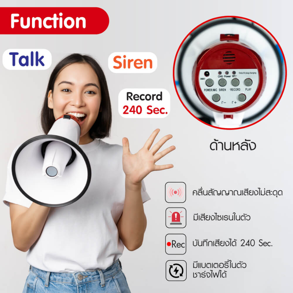 โทรโข่ง Sonar รุ่น MG-06R รองรับการอัดเสียง มีไซเรน Bluetooth