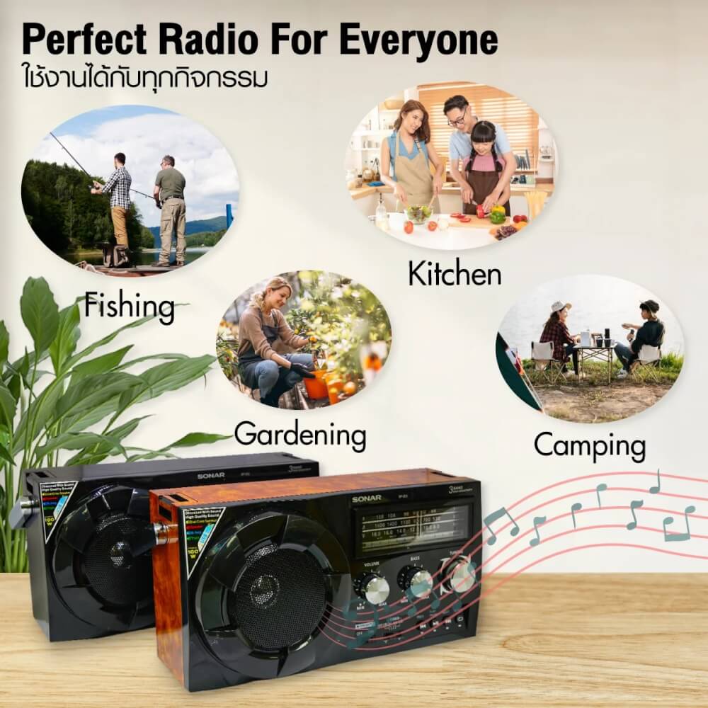 วิทยุทรานซิสเตอร์บลูทูธ FM/AM  SONAR รุ่น SP-202 สีน้ำตาลลายไม้