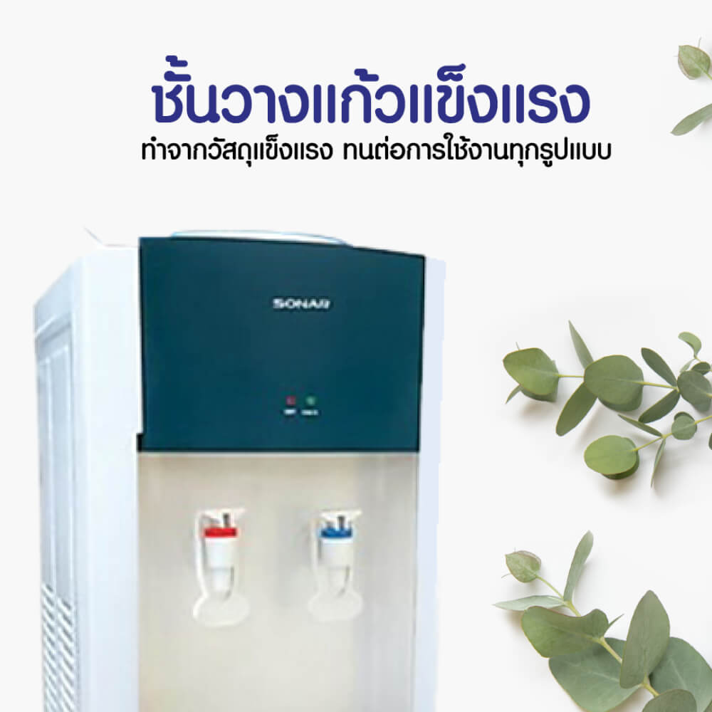 ตู้น้ำดื่ม ร้อน-เย็น 2 หัว แบบตั้งโต๊ะ SONAR รุ่น WD-ET365HC 