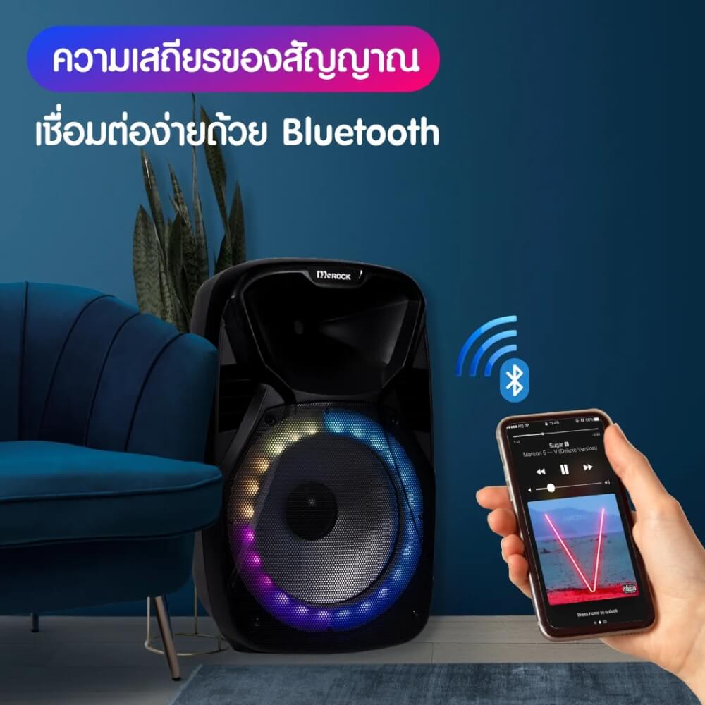 ลำโพงบลูทูธ McRock รุ่น DHT-730DF(M155) ขนาด 15 นิ้ว แถมไมโครโฟนและมีล้อลาก