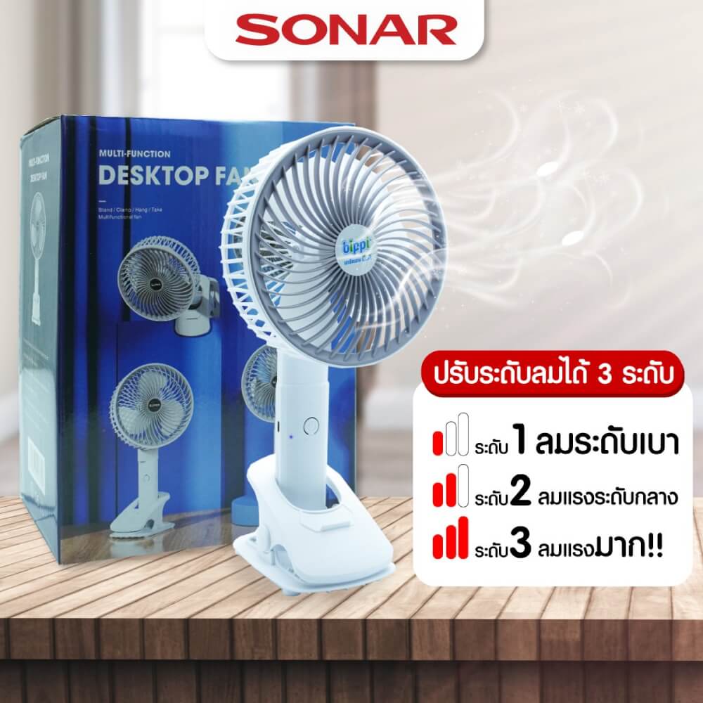 พัดลมไร้สายแบบพกพา SONAR รุ่น EF-E007  ปรับได้ 3 ระดับ 9000mAh. สีเทา/ขาว