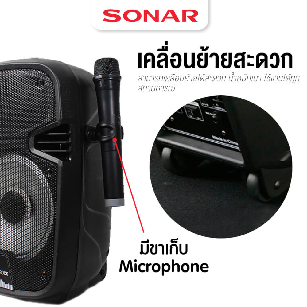 ลำโพงบลูทูธ 8 นิ้ว แถมไมโครโฟน McRock รุ่น DHT-720DF(A08) พร้อมล้อลาก