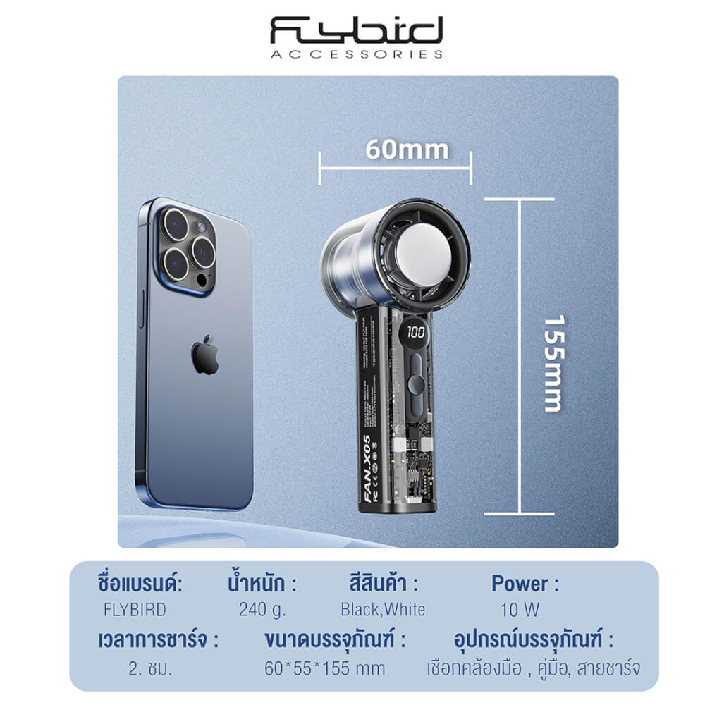 พัดลมพกพา Sonar FLYBIRD รุ่น X05 แบตเตอรี่ 3000mAh ชาร์จไฟได้ จอแสดงผล LED สีดำ_5