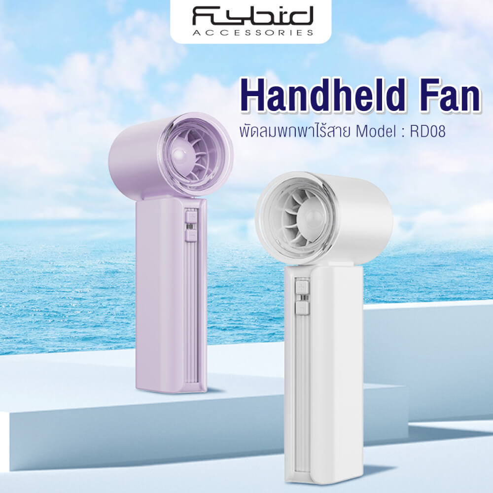 พัดลมพกพา SONAR FLYBIRD รุ่น RD08 แบตเตอรี่ 3000mAh ลมแรง 5 สปีด สีขาว_5