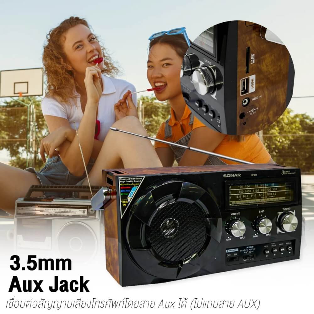 วิทยุทรานซิสเตอร์บลูทูธ FM/AM  SONAR รุ่น SP-202 สีน้ำตาลลายไม้
