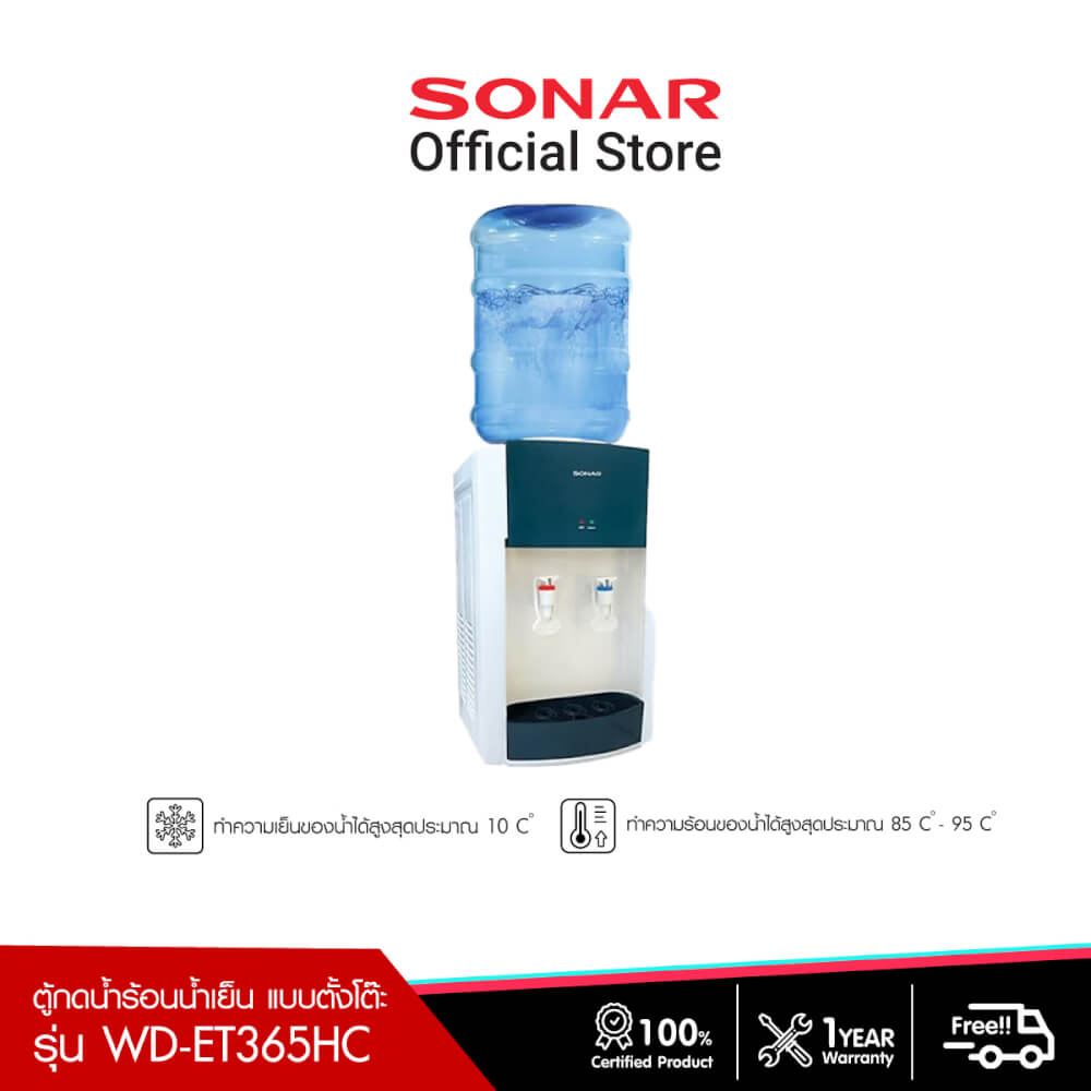ตู้น้ำดื่ม ร้อน-เย็น 2 หัว แบบตั้งโต๊ะ SONAR รุ่น WD-ET365HC 