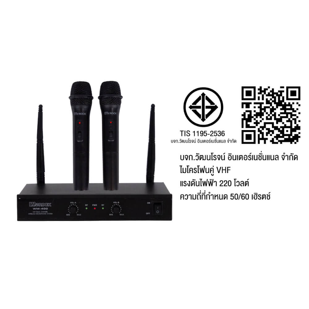 ไมโครโฟนคาราโอเกะ  SONAR รุ่น WM-400 ไมโครโฟนคู่ ไมค์ไร้สาย สัญญาณVHF อย่างดี