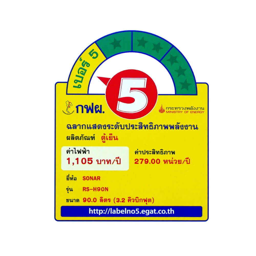 ตู้เย็น 1 ประตู SONAR รุ่น RS-H90N 3.2 คิว 90 ลิตร สีเทา_5
