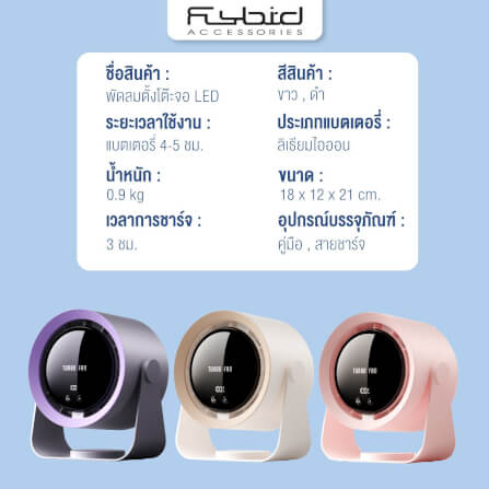 พัดลมพกพา Sonar FLYBIRD 3in1  แบตเตอรี่ 4000mAh ชาร์จไฟได้ รุ่น NS-22 สีชมพู_10