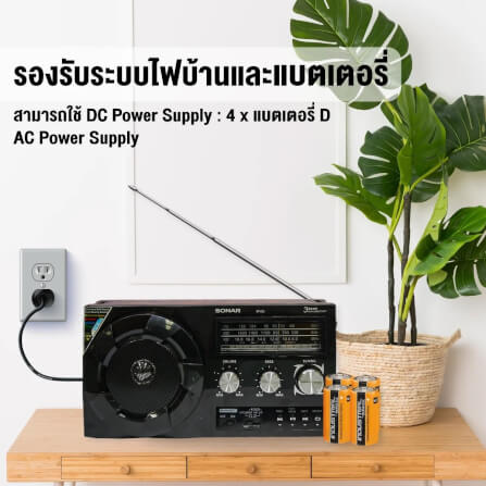 วิทยุทรานซิสเตอร์บลูทูธ FM/AM  SONAR รุ่น SP-202 สีดำ_3
