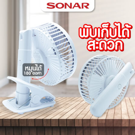 พัดลมไร้สายแบบพกพา SONAR รุ่น EF-E007  ปรับได้ 3 ระดับ 9000mAh. สีเทา/ขาว_3