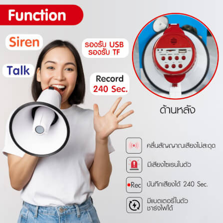 โทรโข่ง Sonar รุ่น MG-08RU  รองรับการอัดเสียง มีไซเรน Bluetooth _4