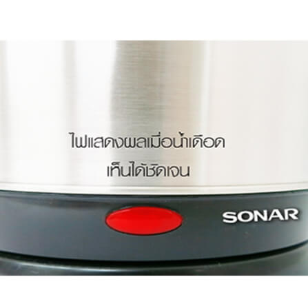 กาต้มน้ำไฟฟ้า 1.8 ลิตร SONAR รุ่น EK-180S _5