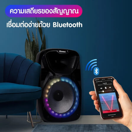 ลำโพงบลูทูธ McRock รุ่น DHT-730DF(M155) ขนาด 15 นิ้ว แถมไมโครโฟนและมีล้อลาก_5