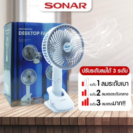 พัดลมไร้สายแบบพกพา SONAR รุ่น EF-E007  ปรับได้ 3 ระดับ 9000mAh. สีเทา/ขาว_5