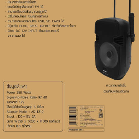 ลำโพงบลูทูธ 10 นิ้ว แถมไมโครโฟน McRock รุ่น DHT-721DT(A10) พร้อมล้อลาก_6