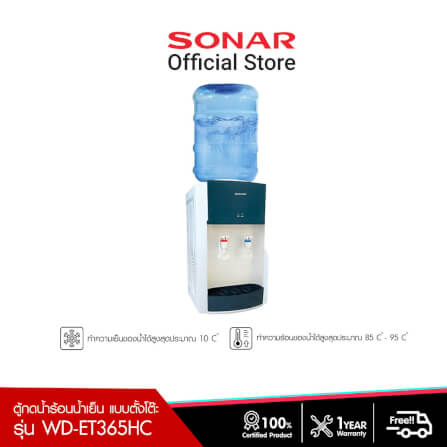 ตู้น้ำดื่ม ร้อน-เย็น 2 หัว แบบตั้งโต๊ะ SONAR รุ่น WD-ET365HC _7