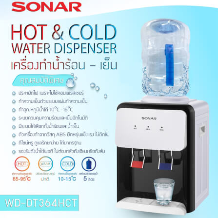 ตู้น้ำดื่ม ร้อน-เย็น 2 หัว แบบตั้งโต๊ะ SONAR  รุ่น WD-DT364HCT 5 ลิตร แถมฟรี ถังน้ำ _5