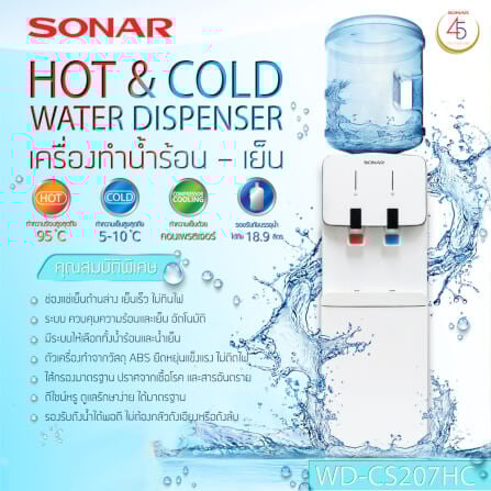 ตู้น้ำดื่ม ร้อน-เย็น 2 หัว แบบตั้งพื้น SONAR รุ่น WD-CS207HC สีขาว_5