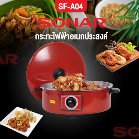 กระทะไฟฟ้า Arachi รุ่น SF-A04 ขนาด 12 นิ้ว 2 ลิตร สีแดง_7