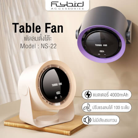 พัดลมพกพา Sonar FLYBIRD 3in1  แบตเตอรี่ 4000mAh ชาร์จไฟได้ รุ่น NS-22 สีชมพู_11