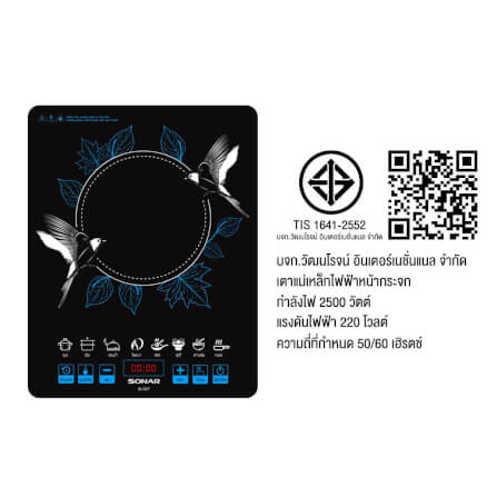 เตาแม่เหล็กไฟฟ้า SONAR รุ่น ID-007 2500W หน้าเพลทกระจก แถมฟรีหม้อสแตนเลส_6