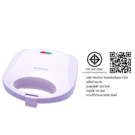 เครื่องทำแซนวิช SONAR รุ่น SM-S021 สีชมพูพาสเทล _8